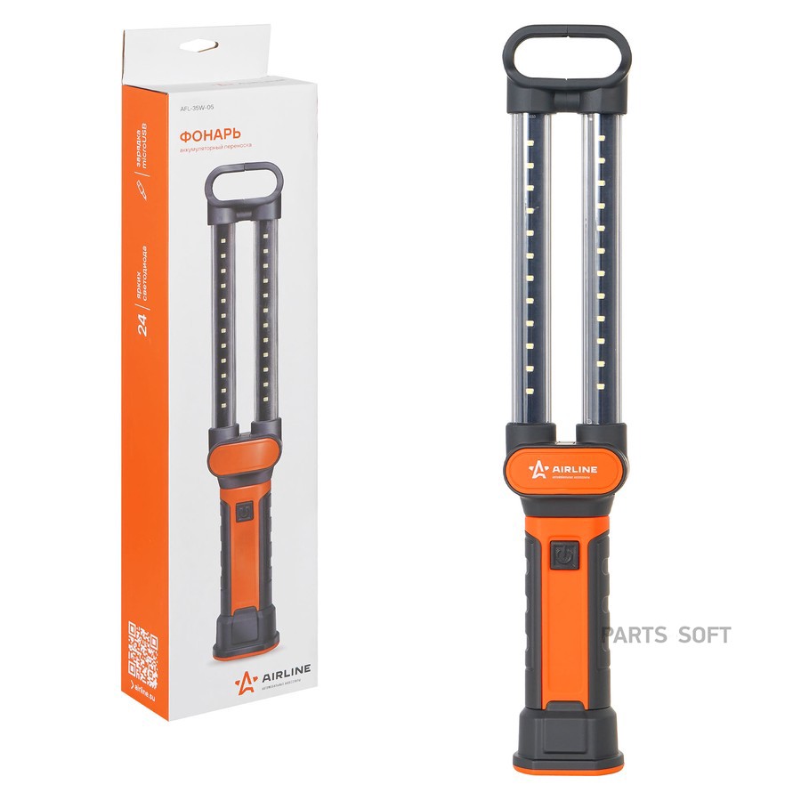 Переноска "AIRLINE" (светодиодная) - AIRLINE None None